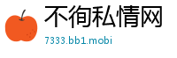 不徇私情网
